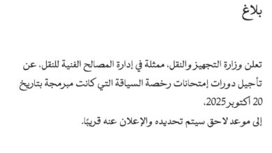 صورة وزارة النقل تعلن تأجيل دورة رخصة السياقة في نواكشوط