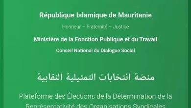 صورة إطلاق منصة رقمية متكاملة لمتابعة الانتخابات النقابية المهنية