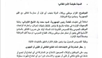 صورة الوزير الأول يأمر بتطبيق العقوبات في حق “مخالفي قيم الجمهورية”