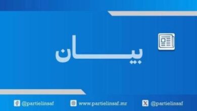 صورة حزب الإنصاف : بيان موجه للفاعلين السياسيين في ولاية لعصابة