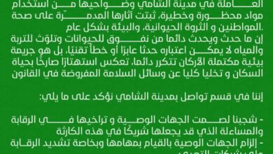 صورة تواصل يطالب بفتح تحقيق في نفوق قطيع إبل بالشامي