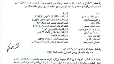 صورة الاتفاق على استفادة ألف مدرس و244 متقاعد من صندوق سكن المدرسين