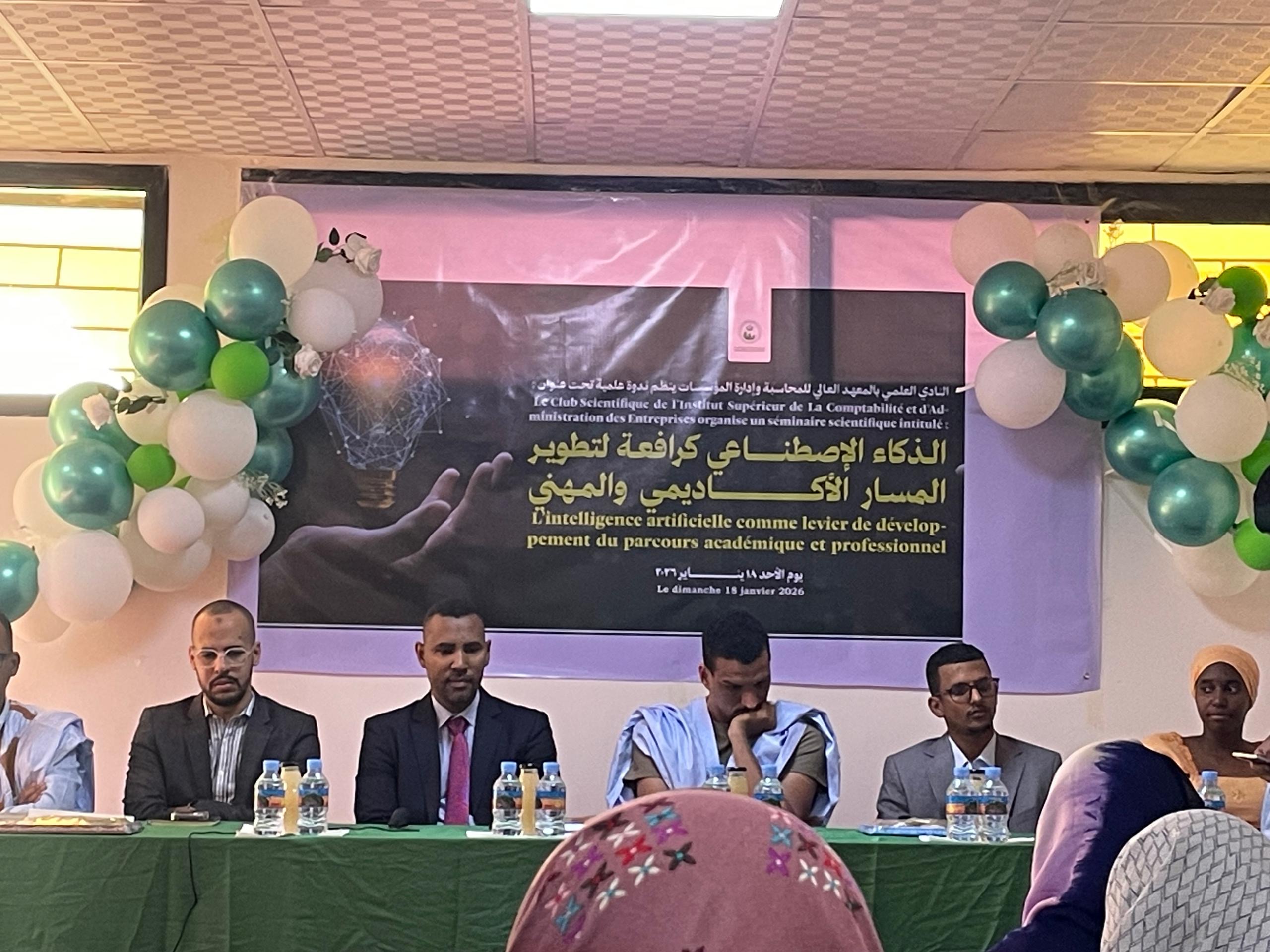 صورة ناد طلابي يفتتح أنشطته بندوة علمية عن “الذكاء الاصطناعي”