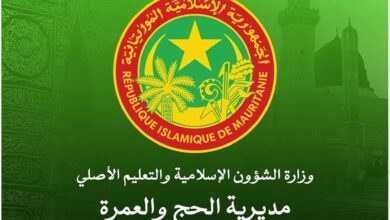 صورة مديرية الحج تكشف لائحة الأمراض المانعة من الحج