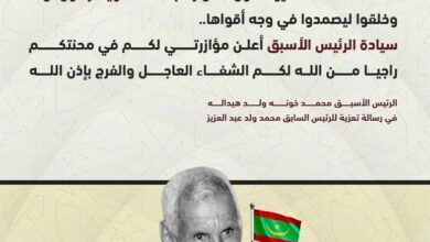 صورة ولد هيداله لعزيز: أعرف قوتكم وتحملكم فالقادة العظماء يولدون من رحم المعاناة