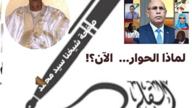 صورة لماذا الحوار… الآن؟! والحوار مع من؟!…