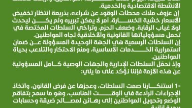 صورة تواصل يدعو لحل سريع لعزوف المحطات عن شراء الوقود بنواذيبو