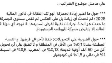 صورة ولد اجاي: لو كان عدم دفع الضرائب هو الحل لكان بلدنا في مصاف الدول