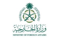 صورة الرياض تستضيف اجتماعًا تشاوريًا لوزراء خارجية دول عربية وإسلامية