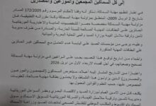 صورة وزارة الصيد تمهل السماكين 24 يوما لتصحيح وضعيتهم