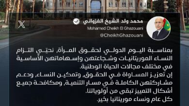 صورة غزواني يهنئ النساء الموريتانيات ويثمن إسهاماتهن المتميزة