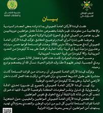 صورة الجيش يُؤكد مقتل مواطنيْن موريتانيَّيْن داخل الأراضي المالية