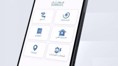 صورة صوملك تطلق تطبيقا للتحقق من الفواتير عن بُعد