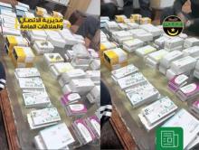 صورة الشرطة الوطنية تعلن توقيف عصابة تمتهن بيع الحشيش والأدوية المخدرة