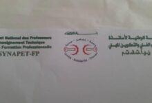 صورة أساتذة التعليم الفني يعلنون إضراباً لمدة أسبوع احتجاجاً على تجاهل مطالبهم