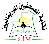 صورة نقابة الصحفيين الموريتانيين تحدد موعد مؤتمرها الخامس