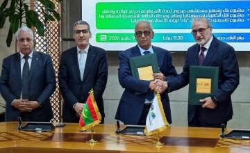 صورة موريتانيا توقع اتفاقيتي تمويل مع البنك الإسلامي للتنمية بقيمة 116.6 مليون يورو