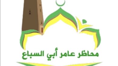 صورة عشرون عاما من عطاء محاظر عامر أبي السباع (وأما بنعمة ربك فحدث)