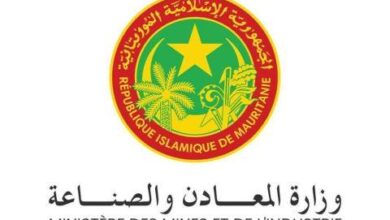 صورة وزارة المعادن تلزم شركات البحث بإيداع تقاريرها قبل 15 مايو