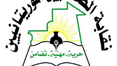 صورة إعلان لمنتسبي نقابة الصحفيين