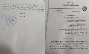 صورة السجن 6 سنوات لمتهمين في شبكة “تزوير وثائق سجل السكان”