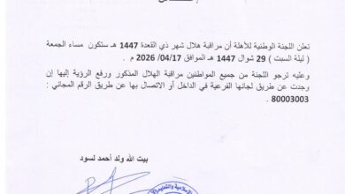 صورة وزارة الشؤون الإسلامية تدعو لتحري هلال ذي القعدة مساء الجمعة