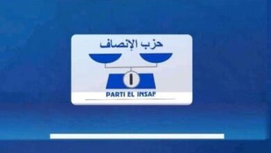 صورة حزب الإنصاف يستنكر عبارات نائب خارج البرلمان ويدعو لتطبيق القانون