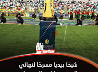 صورة الجمارك يتوج بـ”كأس رئيس الجمهورية” 2025