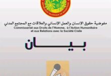 صورة اختتام الدورة 87 للجنة الإفريقية بدون أي قرار بشأن موريتانيا .. إيجاز صحفي