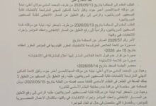 صورة محكمة نواكشوط تسمح بعقد مؤتمر نقابة الصحفيين بعد إلغاء قرار التعليق