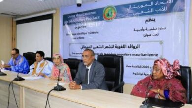 صورة نواكشوط : ندوة علمية وأدبية حول الروافد اللغوية للشعر الشعبي
