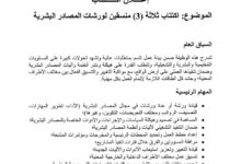 صورة سنيم تعلن عن اكتتاب جديد