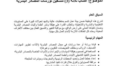 صورة سنيم تعلن عن اكتتاب جديد