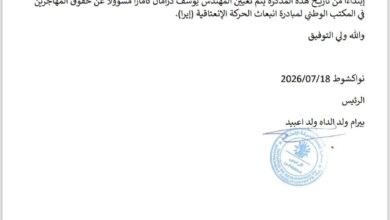 صورة “إيرا” تقيل مسؤول المهاجرين في مكتبها وتعيّن مسؤولا جديدا