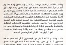 صورة غزواني يشكر قادة الدول الإسلامية على دعم انتخاب ولد الشيخ أحمد أمينًا عامًا لمنظمة التعاون الإسلامي
