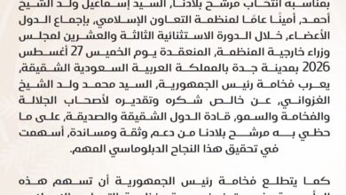 صورة غزواني يشكر قادة الدول الإسلامية على دعم انتخاب ولد الشيخ أحمد أمينًا عامًا لمنظمة التعاون الإسلامي