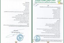 صورة المكتب الوطني للمطارات يعلن عن مسابقة لاكتتاب 15 وكيل إطفاء
