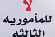 صورة موريتانيا: صدام سياسي حول تعديل الدستور بين منطق “الاستقرار” ومخاوف “خرق المحصنات”