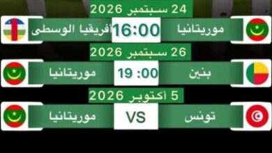 صورة ثلاث مباريات للمرابطون في سبتمبر وأكتوبر