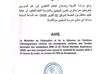صورة نقل المدرسين الخريجين ينظم الجمعة المقبل بنواكشوط