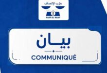صورة حزب الإنصاف يشيد بنجاح زيارة الرئيس غزواني لولاية آدرار
