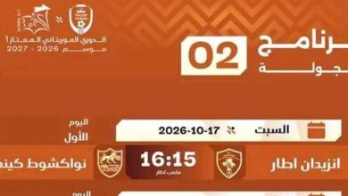 صورة انزيدان يستهل الجولة الثانية بانتصار على كينغس انواكشوط في الدوري الموريتاني