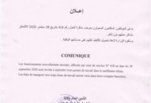 صورة وزارة الصحة تدعو الموظفين المكتتبين الجدد إلى الالتحاق بأماكن عملهم