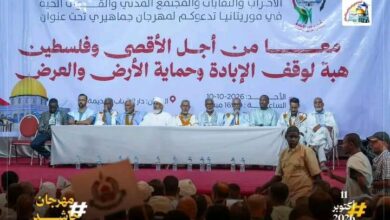 صورة موريتانيا :  القوى السياسية والمدنية تنظم مهرجانا جماهيريا تضامنا مع فلسطين
