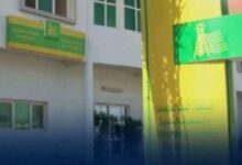 صورة الإعلان عن تعيين رئيس وأعضاء اللجنة المشرفة على توزيع صندوق الدعم العمومي الخاص لسنة 2026